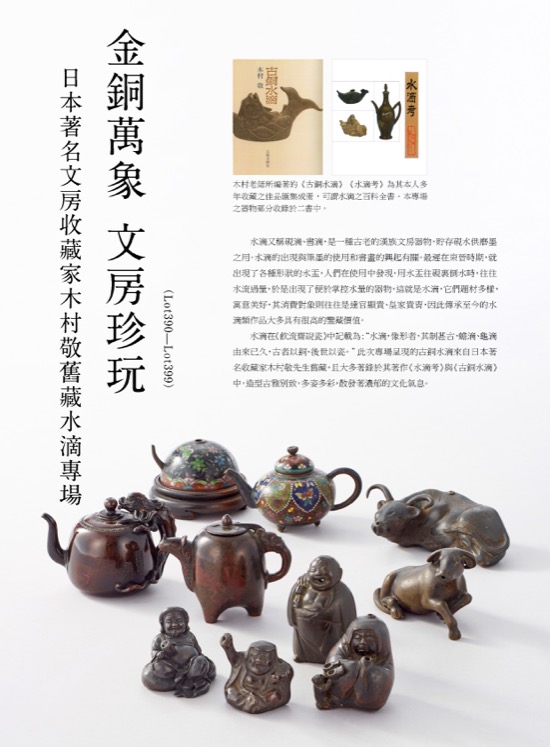 https://www.chuo-auction.com/jp/_images/catalogue/web/202212jp2_3.jpg ( Lot 390-Lot 399 )